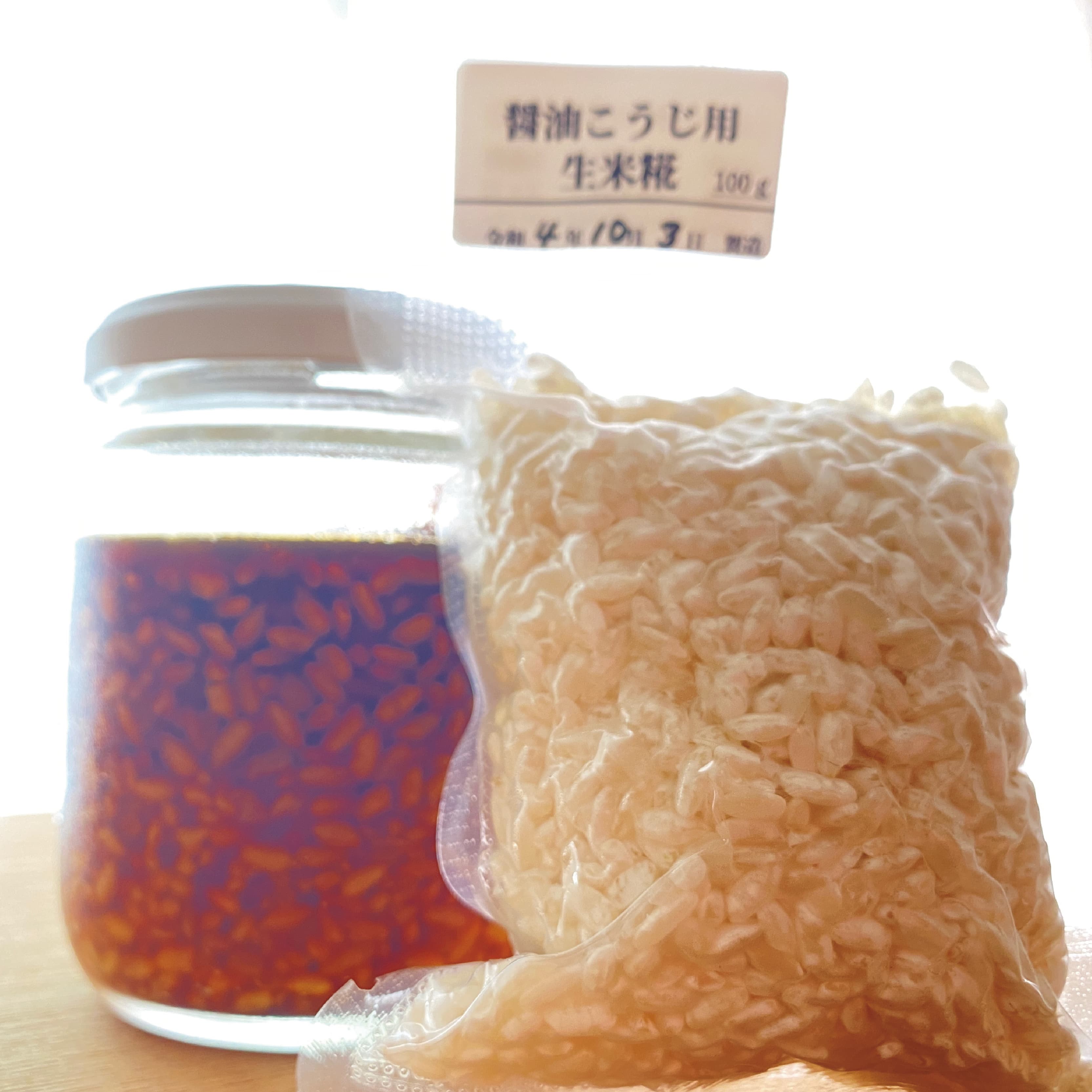 手作り生米糀　100g